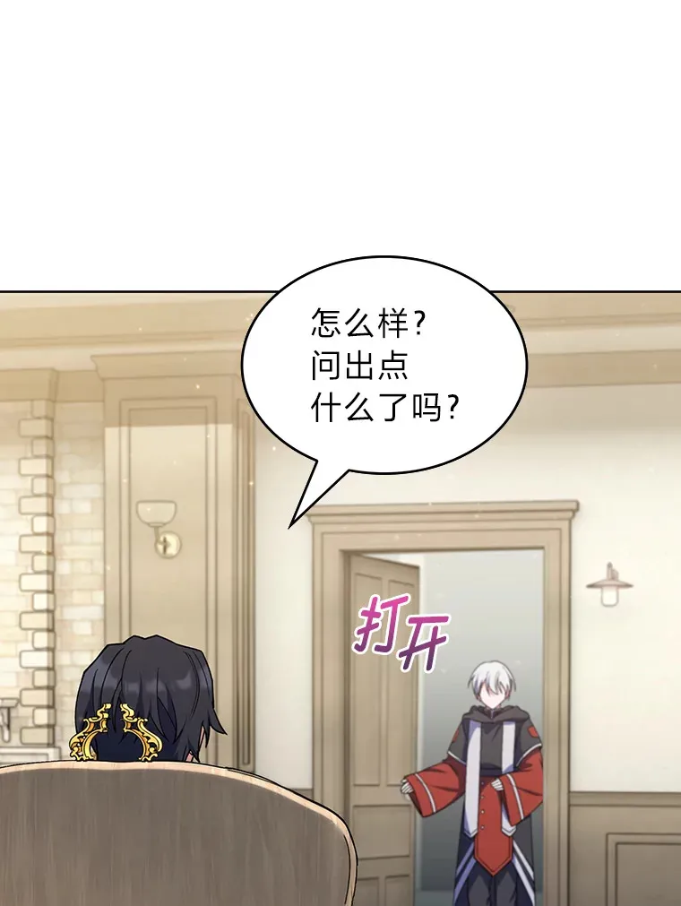31.龙族神书 第122页