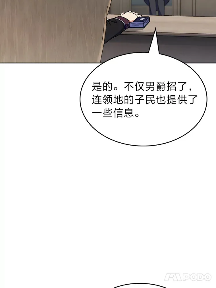 31.龙族神书 第123页