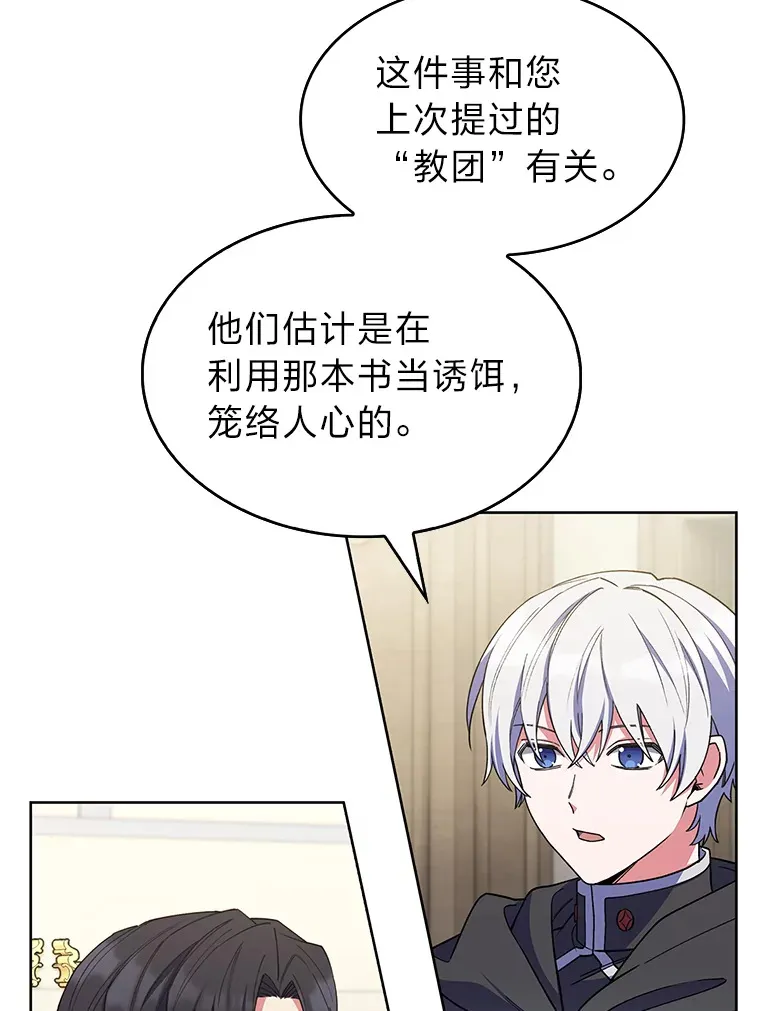31.龙族神书 第124页
