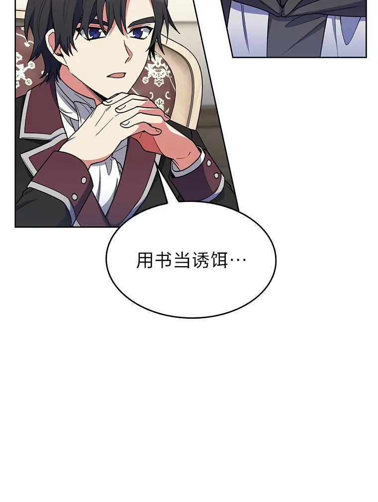 31.龙族神书 第125页