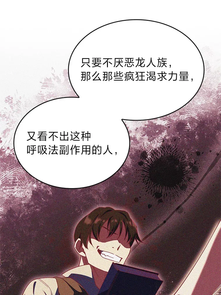 31.龙族神书 第126页