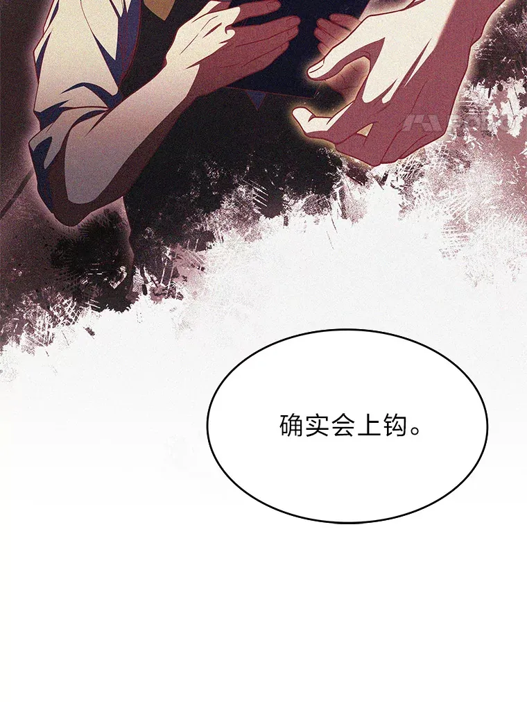 31.龙族神书 第127页