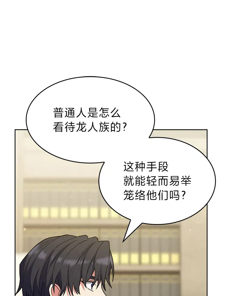 31.龙族神书 第128页