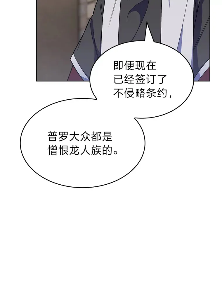 31.龙族神书 第131页