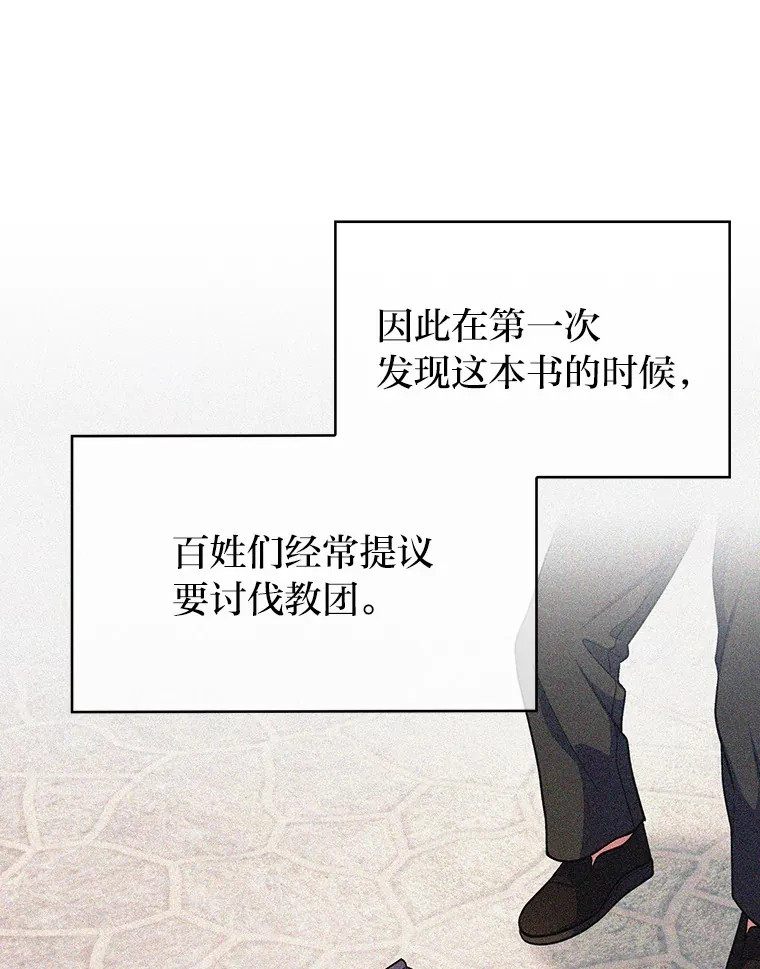 31.龙族神书 第132页