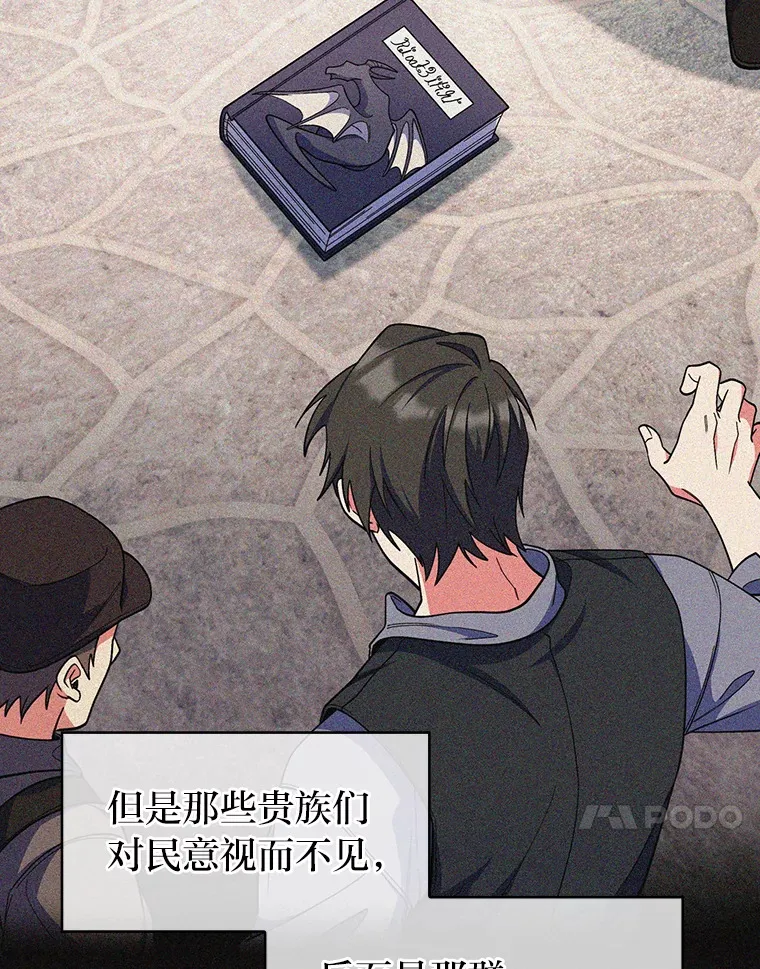 31.龙族神书 第133页