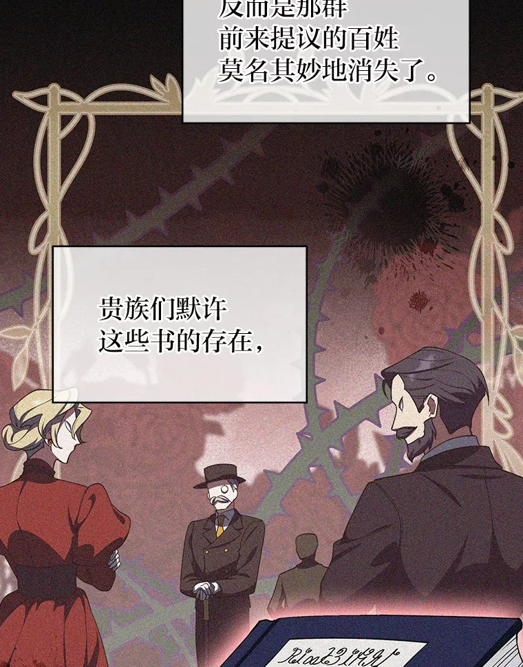 31.龙族神书 第134页