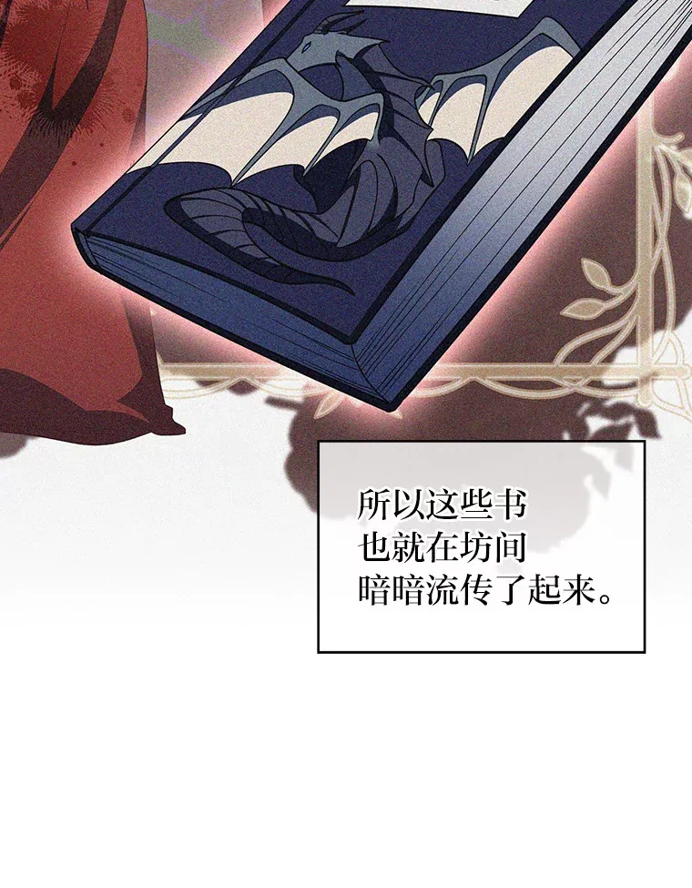 31.龙族神书 第135页