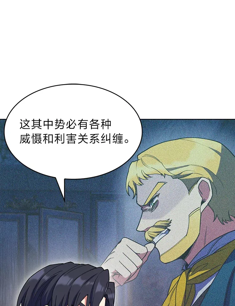 31.龙族神书 第136页