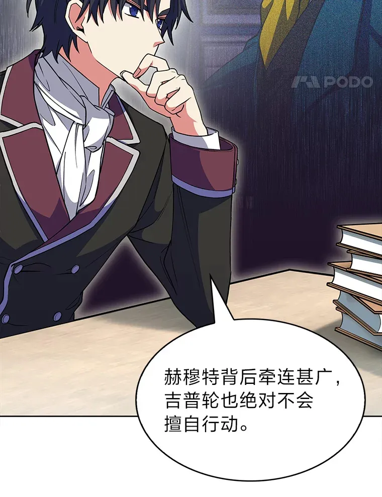 31.龙族神书 第137页