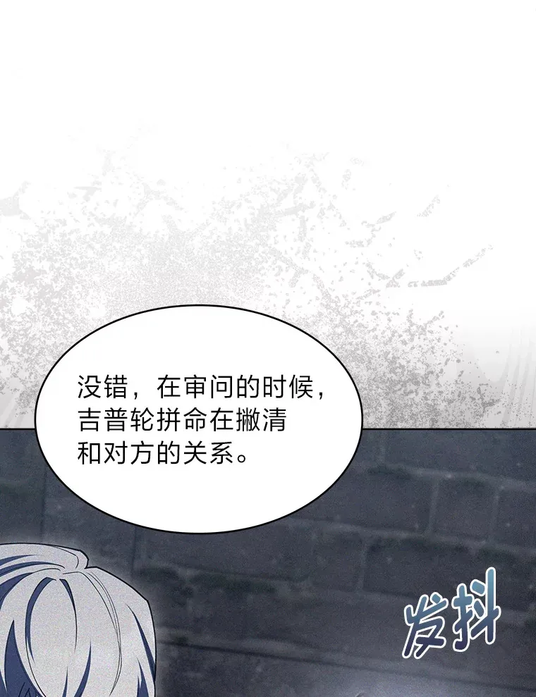 31.龙族神书 第138页