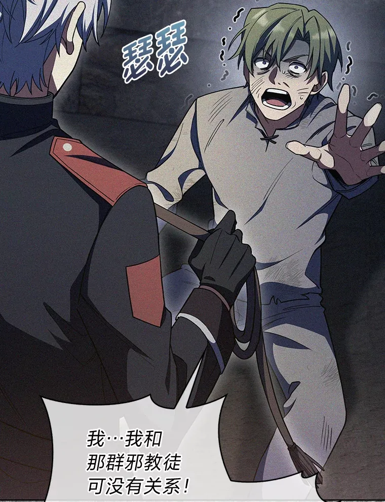 31.龙族神书 第139页