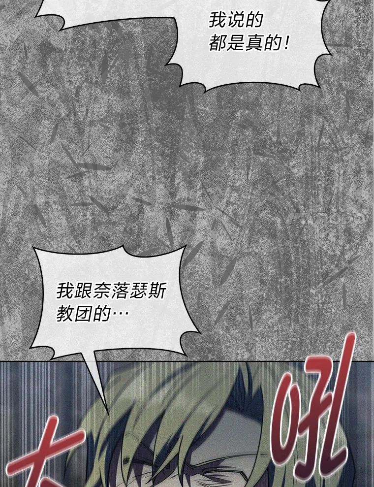 31.龙族神书 第140页