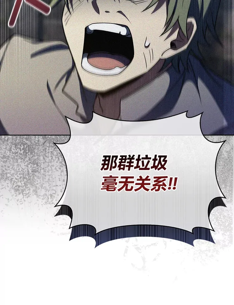31.龙族神书 第141页