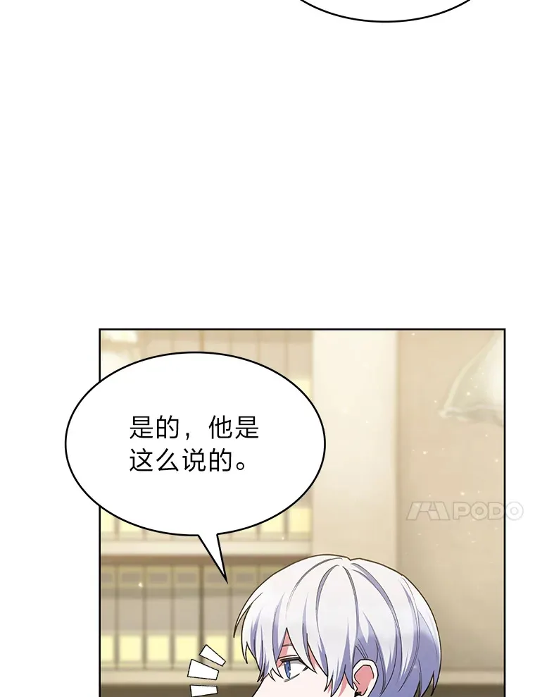 31.龙族神书 第143页