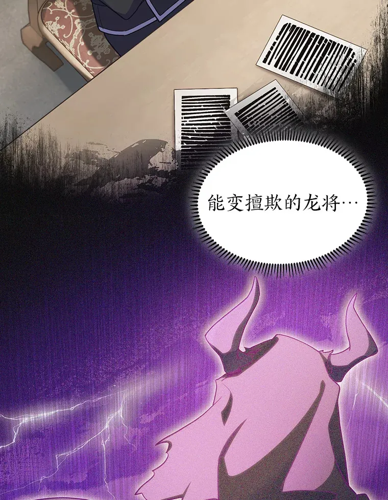 31.龙族神书 第146页