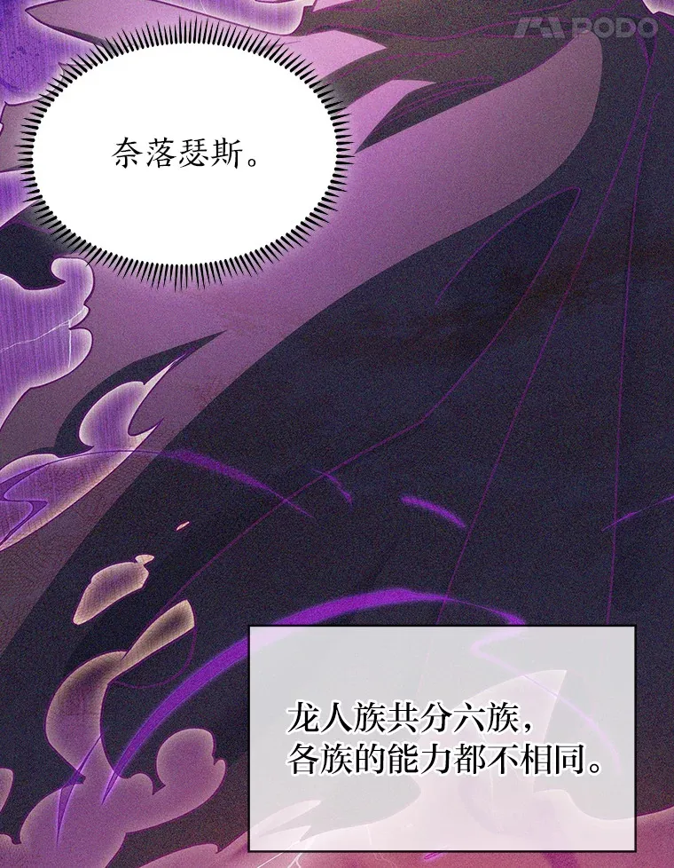 31.龙族神书 第147页