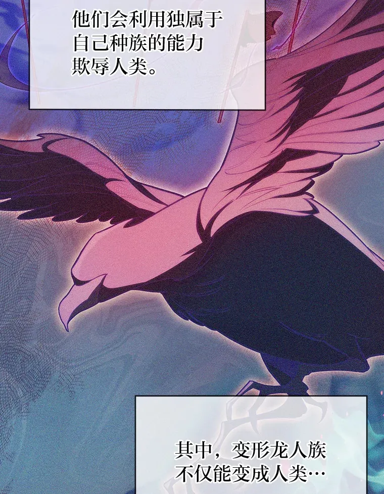 31.龙族神书 第149页