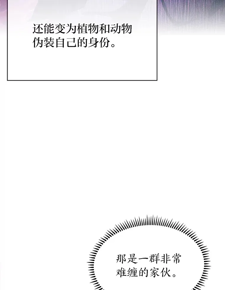31.龙族神书 第151页