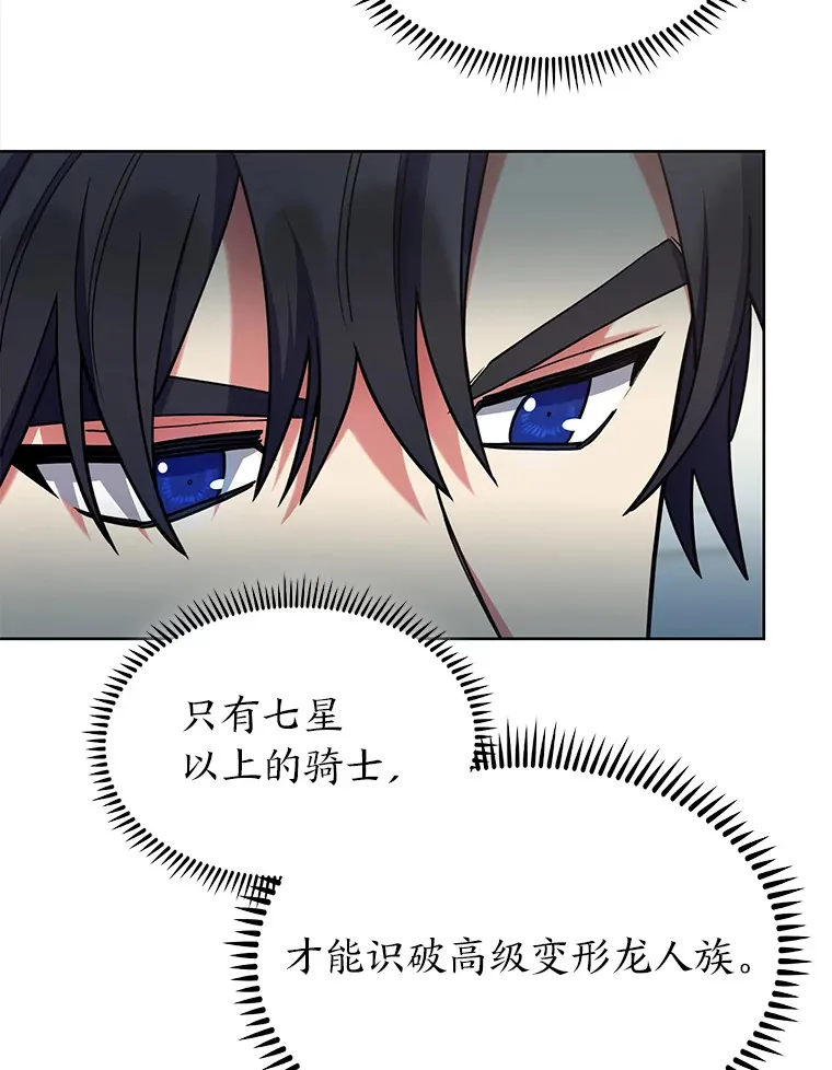 31.龙族神书 第152页