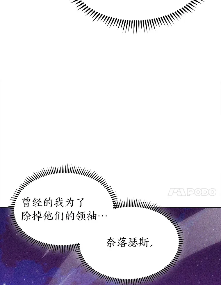 31.龙族神书 第153页