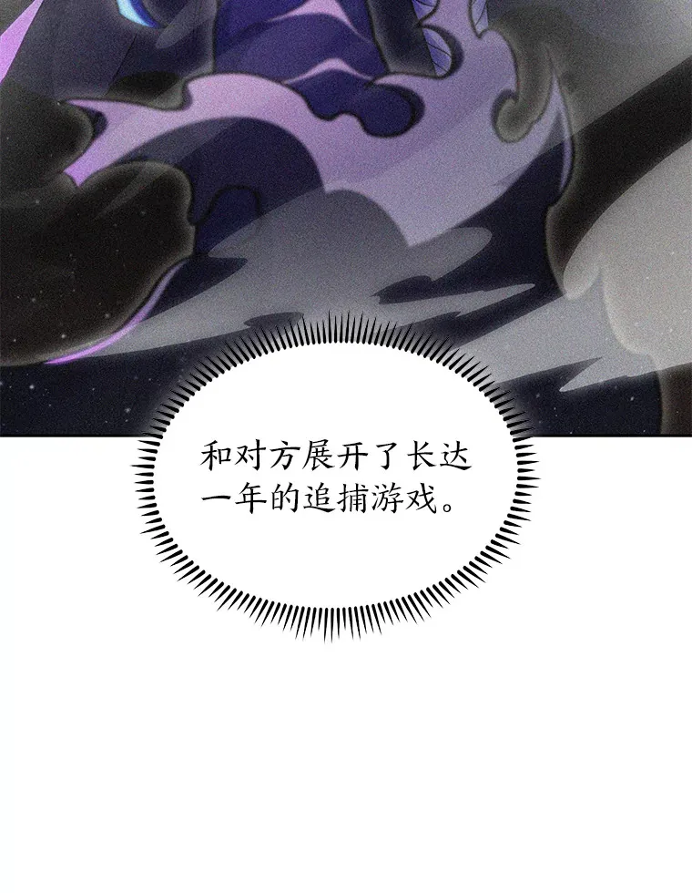 31.龙族神书 第155页