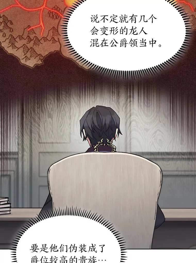 31.龙族神书 第157页