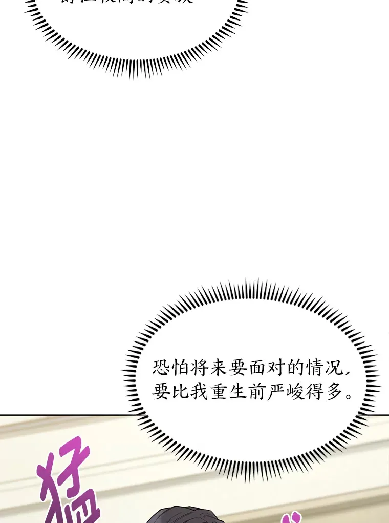 31.龙族神书 第158页
