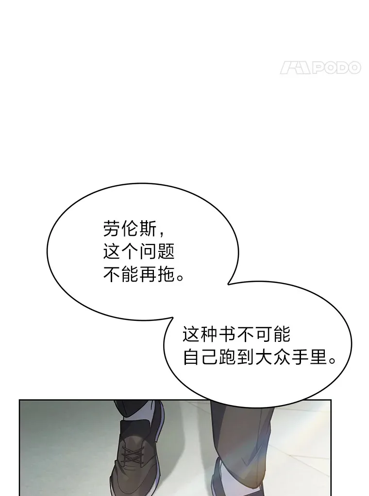 31.龙族神书 第160页