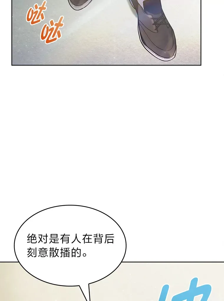 31.龙族神书 第161页