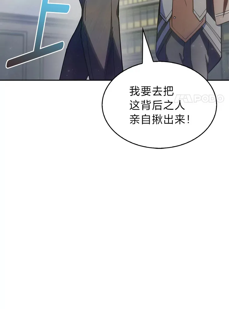 31.龙族神书 第163页