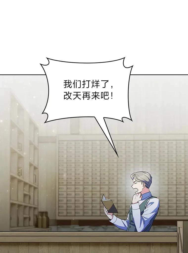 32.背弃同胞 第3页
