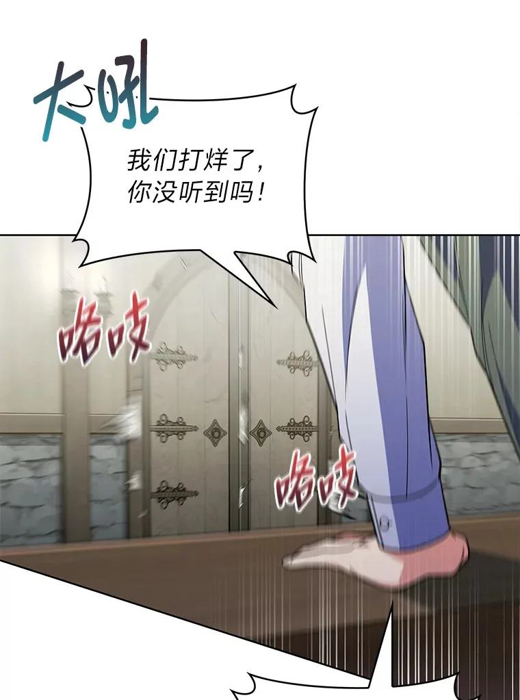 32.背弃同胞 第6页