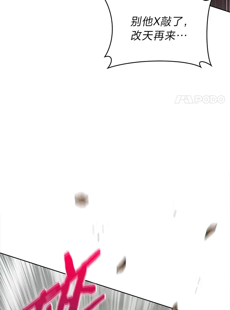 32.背弃同胞 第7页