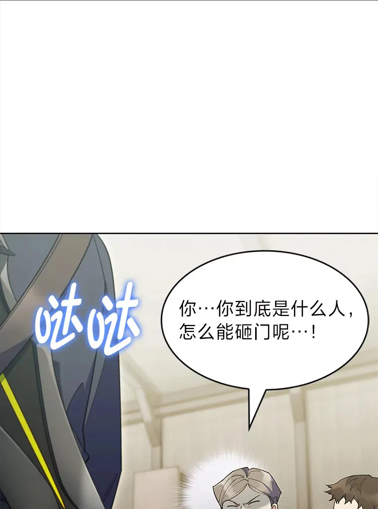 32.背弃同胞 第14页