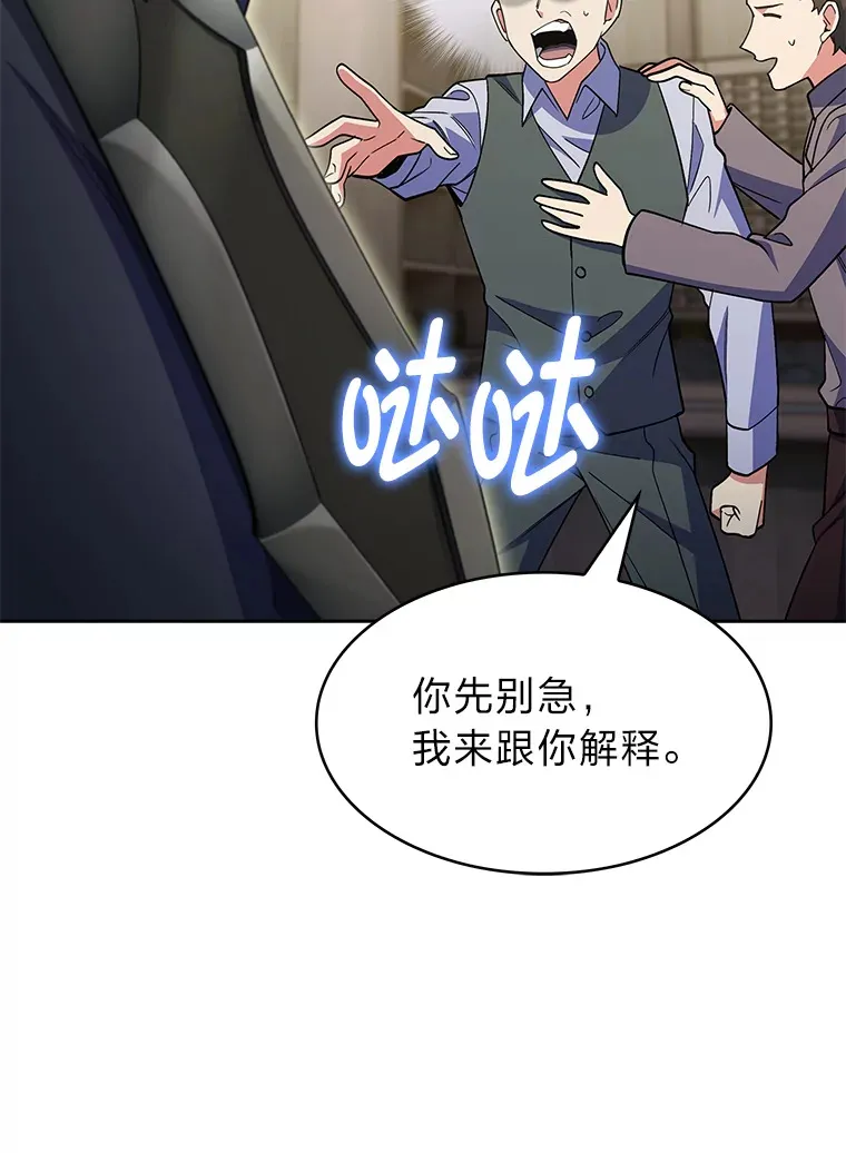 32.背弃同胞 第15页