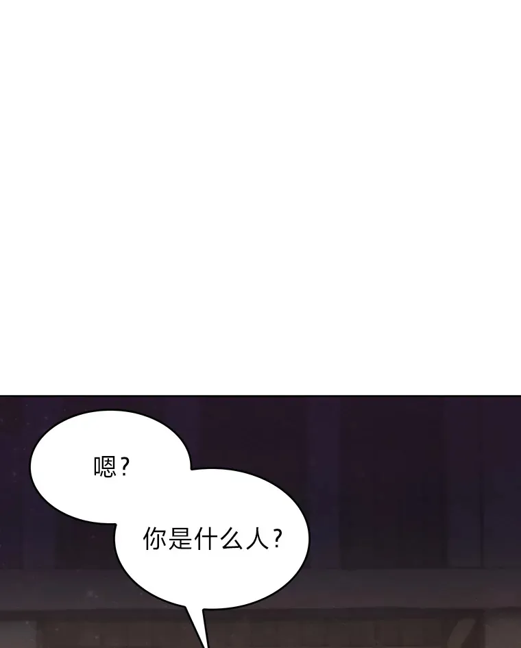 32.背弃同胞 第18页