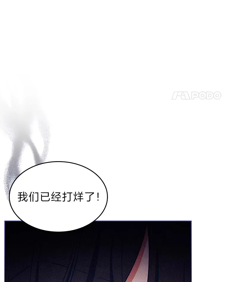 32.背弃同胞 第20页