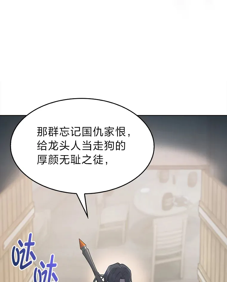 32.背弃同胞 第22页