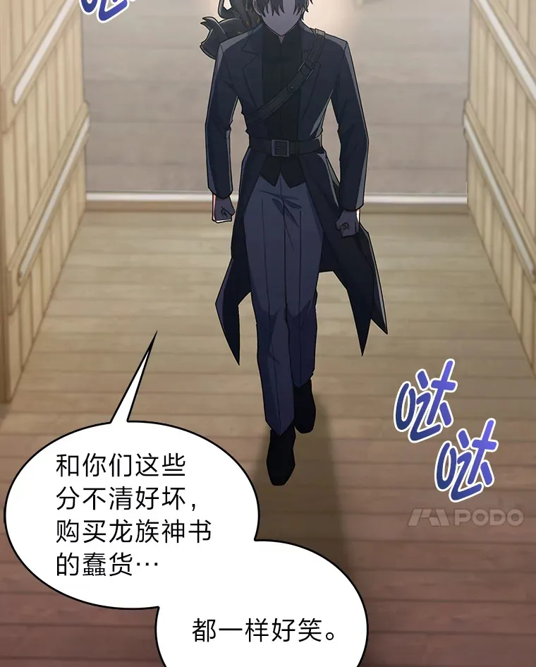 32.背弃同胞 第23页