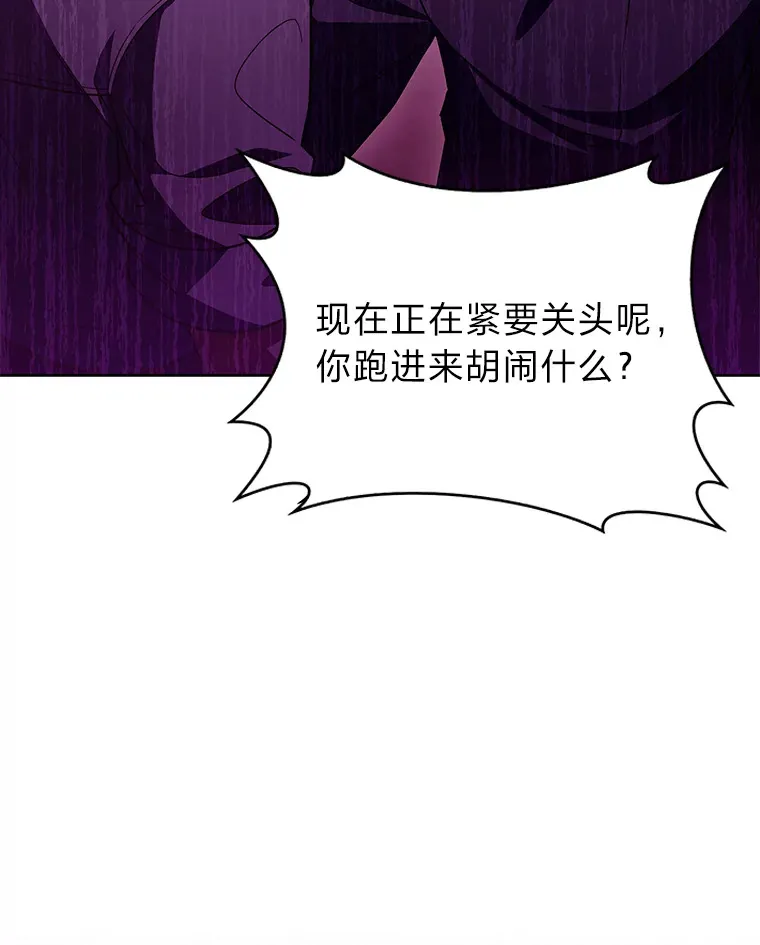 32.背弃同胞 第25页