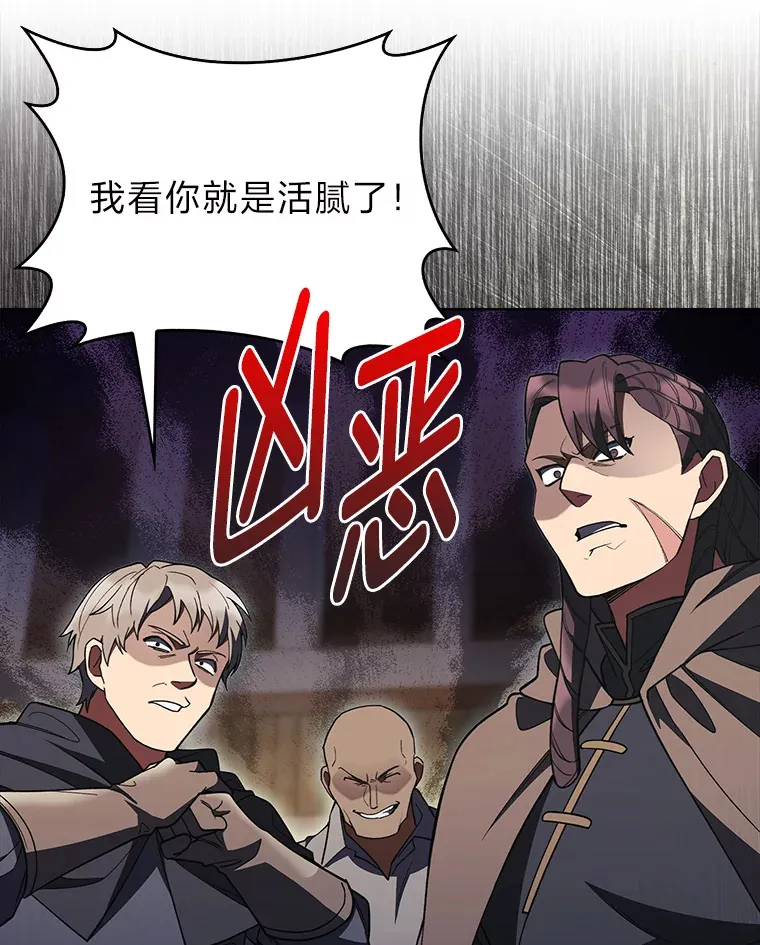 32.背弃同胞 第26页