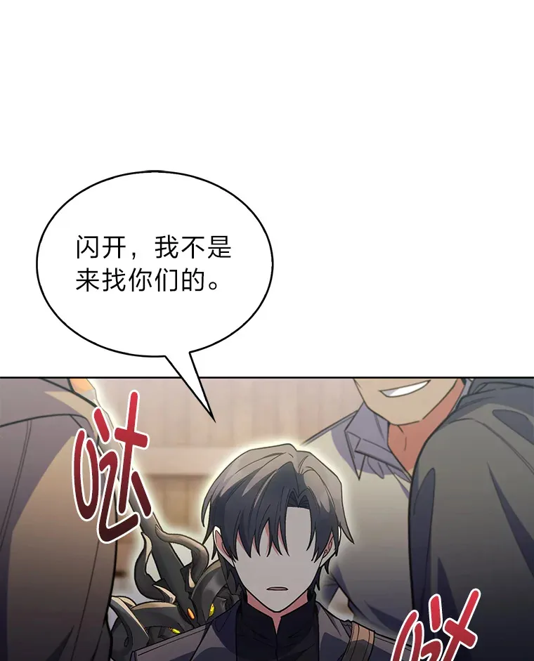32.背弃同胞 第28页