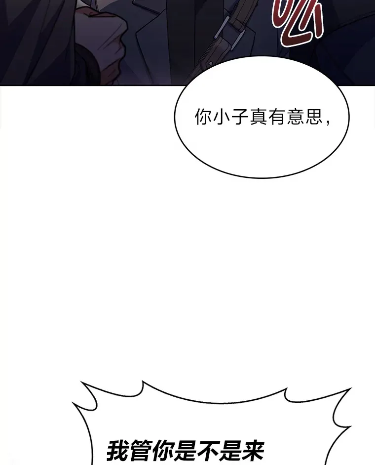 32.背弃同胞 第29页