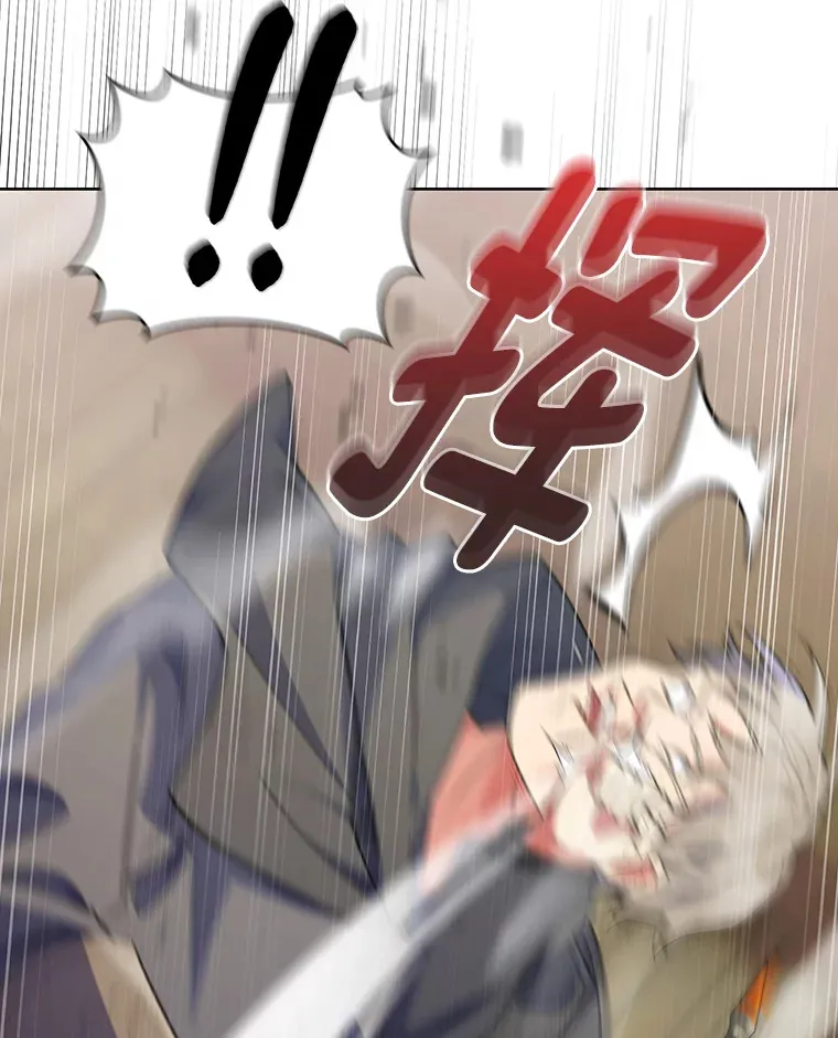 32.背弃同胞 第33页