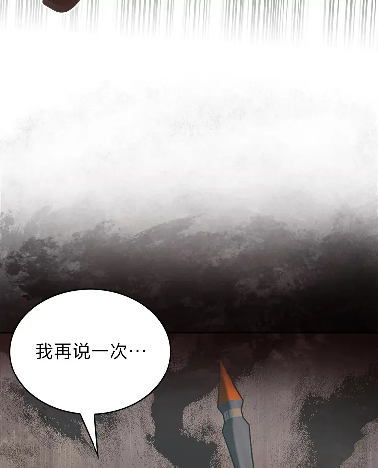 32.背弃同胞 第35页