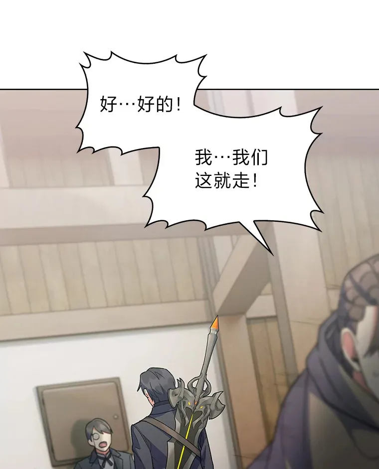 32.背弃同胞 第38页