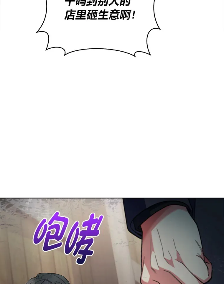 32.背弃同胞 第43页