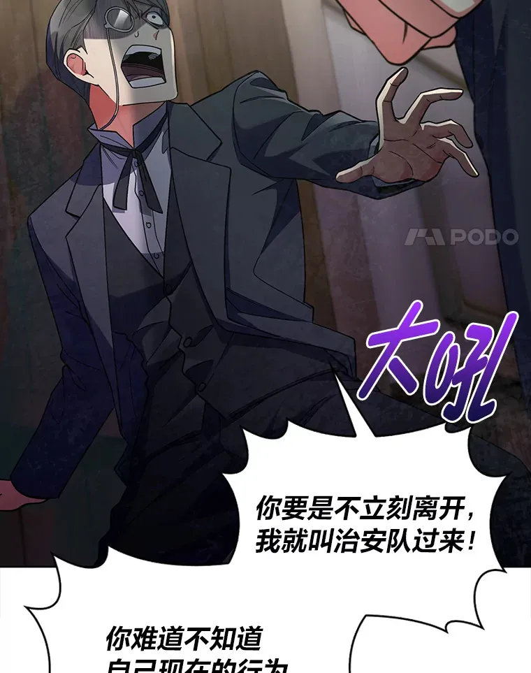 32.背弃同胞 第44页