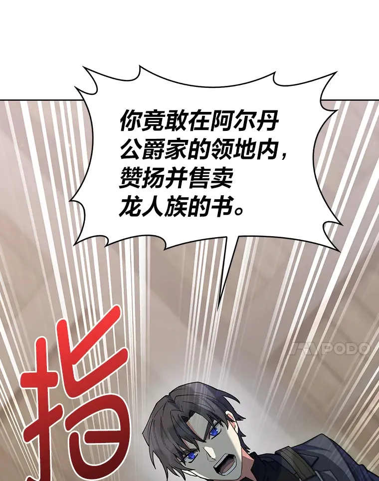 32.背弃同胞 第47页